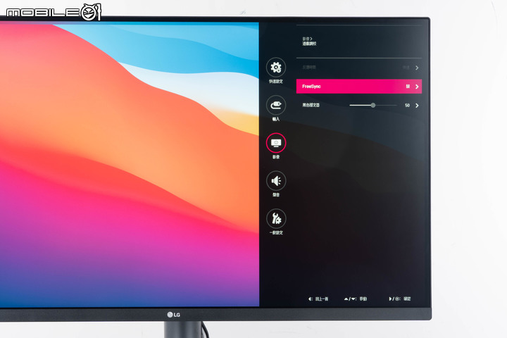 LG UltraFine Display Ergo 32UN880 人體工學螢幕開箱 顯示視野隨你調整