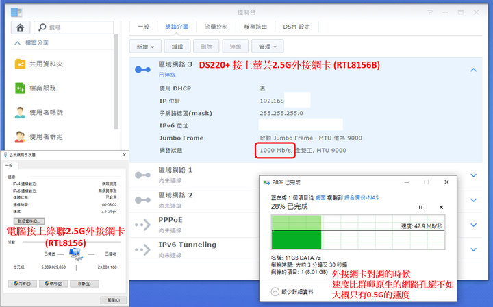 點我看大圖 (DSM 7.2.2-72806可用) 群暉 DS423+ 直上2.5G網路攻略 (含開機自動重啟指令)