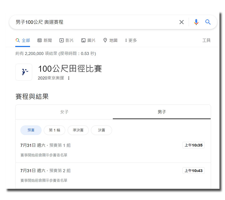 躺著追奧運/ 手機平板可在Hami Video上 免費收看東京奧運賽事轉播