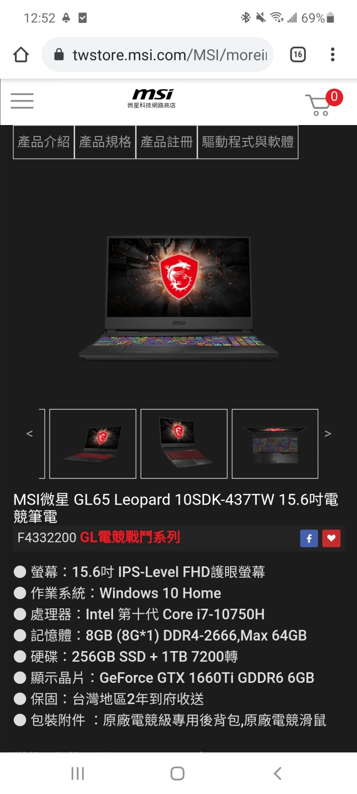 二手筆電選擇（MSI）