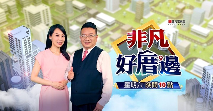 股市創新高 房市會跟著股市走?!