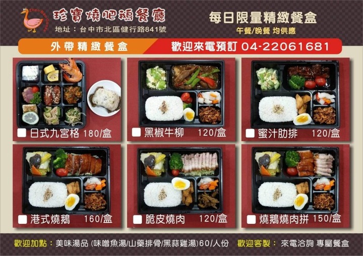 台中必吃港式燒鵝餐廳，限時外帶九折、滿額送龍蝦！