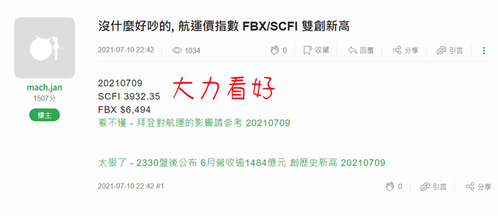 mach.jan理財新手 卻大放厥詞---我把他黑了,以免降低各位智商,壞了中文程度。