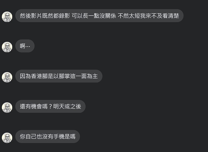點我看大圖 國中生有香港腳該怎麼辦??如果有網友說要幫我治療香港腳,我該相信他嗎?他一直跟我要腳照片!!!