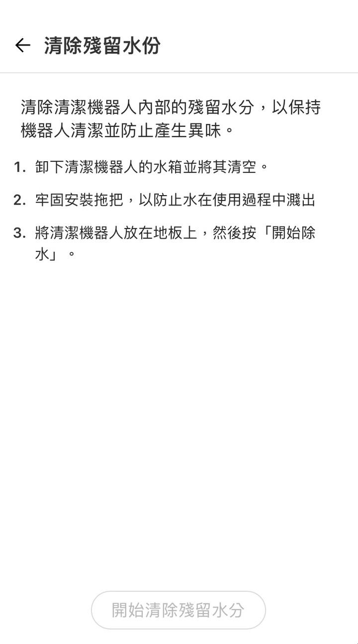 養隻會拖地的外星寵物吧 — LG CordZero ThinQ M9銳眼 雙旋拖地機器人