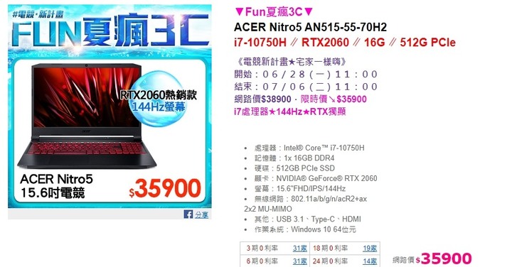 該買nitro5還是等helios300有貨?