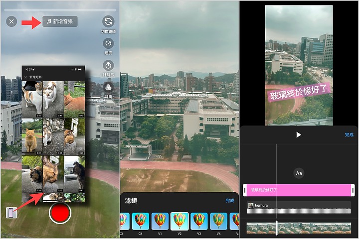 全球每天65億次觀看的 「YouTube Shorts」及創作工具 台灣上線