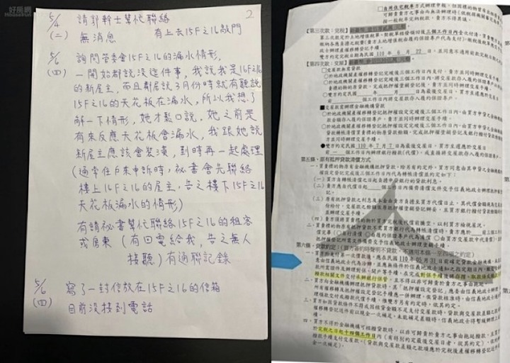 每坪買貴5萬還疑似是漏水屋 她心碎淚控信義房屋