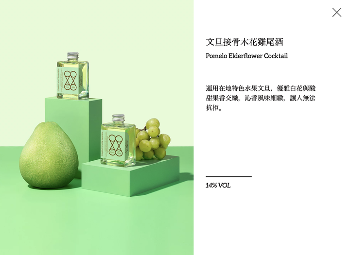 點我看大圖 台灣創意瓶裝雞尾酒 WAT 開箱