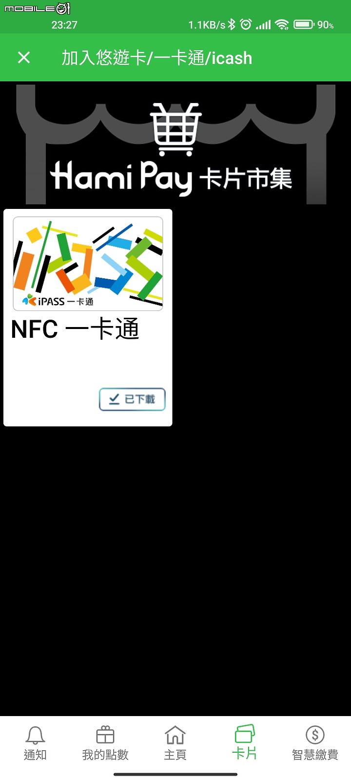 使用 NFC Sim 卡只有 Hami Pay 的 App可以選擇嗎?
