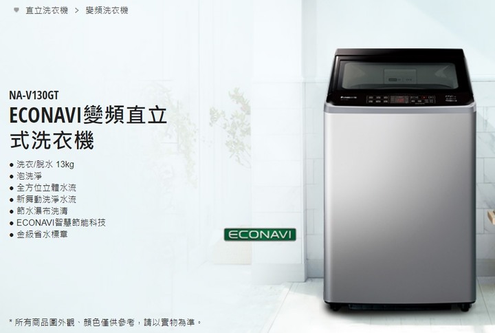 請問洗衣機定頻和變頻價差3千值得嗎?
