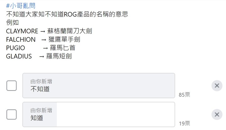 點我看大圖 ROG CLAYMORE II開箱 - 一把ROG的傳奇旗艦鍵盤