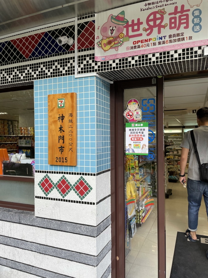 難度0.5顆星-特富野古道