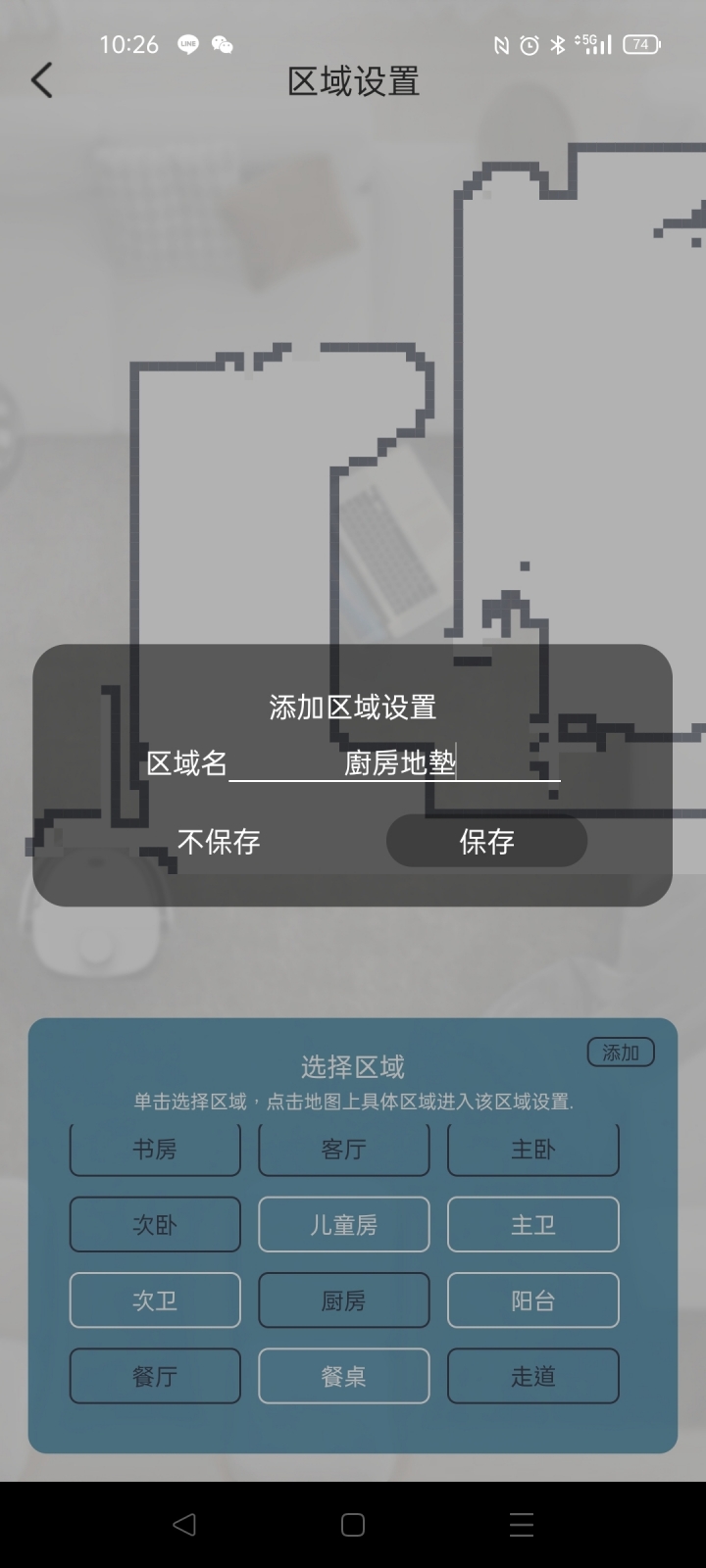 [開箱]哇力H10吸拖洗烘一體掃地機器人