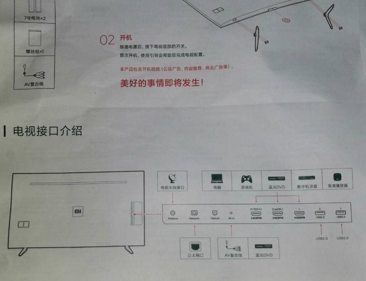 小米電視大師 82寸 開箱