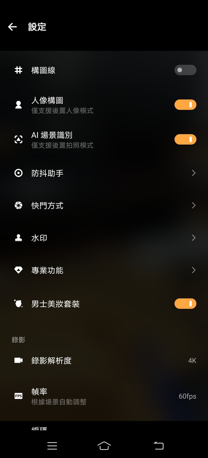 菜鳥的舊手機新體驗 - 我入手Vivo X50 Pro一周的心得 (含外帶港點開箱, 太餓不要進來看)