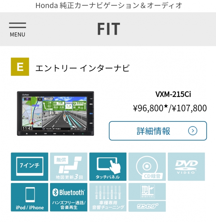 國產四代FIT實車搶先看！車機為特規原廠車機