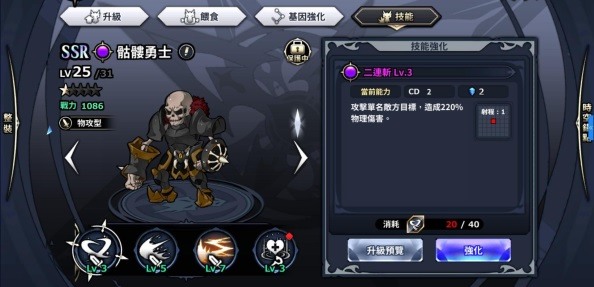 《風色幻想SP》活動SSR角與魔獸系統融合