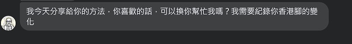 點我看大圖 國中生有香港腳該怎麼辦??如果有網友說要幫我治療香港腳,我該相信他嗎?他一直跟我要腳照片!!!