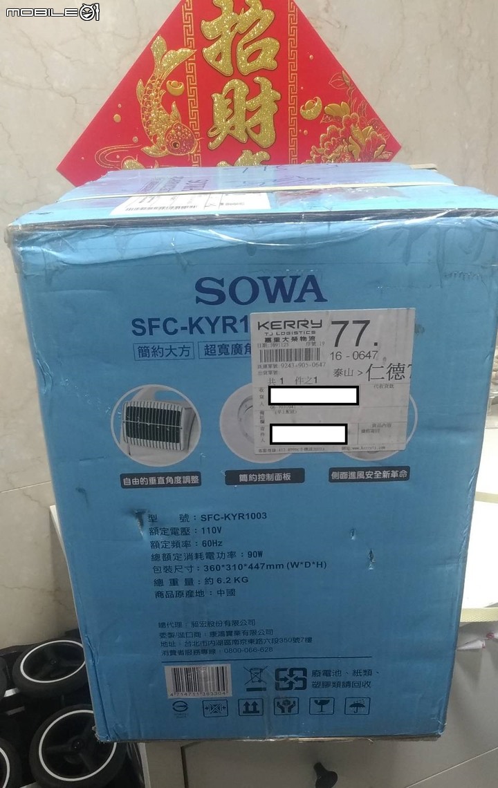 [踩雷] 早點名官方網站 購物心得