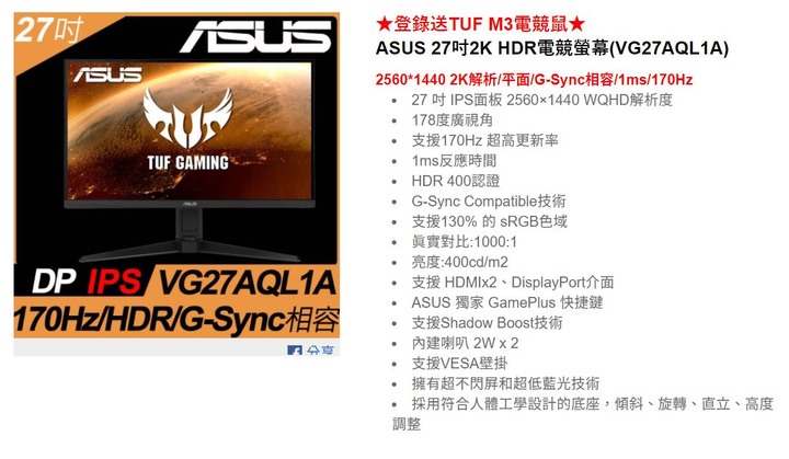 請教ASUS VG27AQL1A還是奇美ML-27P35Q 哪個好呢?