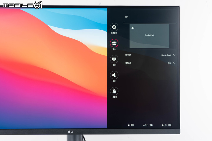 LG UltraFine Display Ergo 32UN880 人體工學螢幕開箱 顯示視野隨你調整