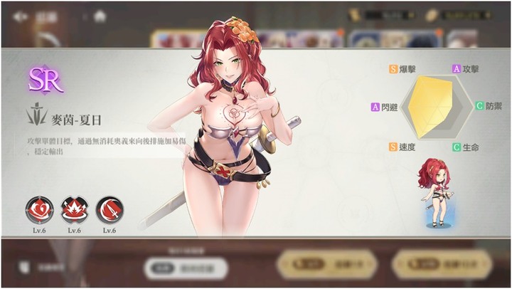 《盾之勇者成名錄 RISE》甜美的團隊型刺客—麥茵