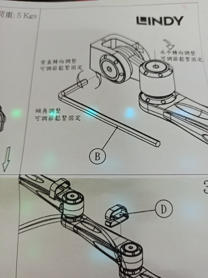 開箱 林帝攝影支架 電腦桌改造