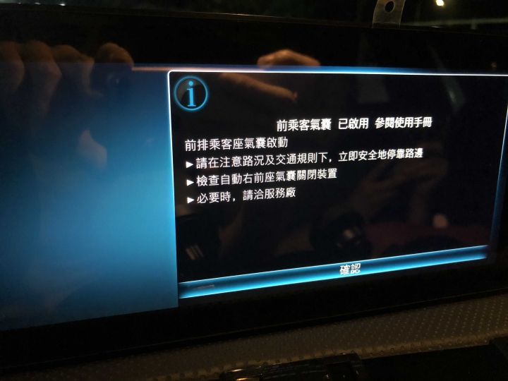 賓士A180運動版-前乘客安全氣囊已啟用？？