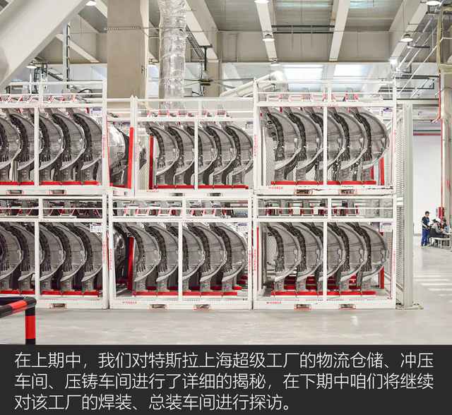 《TESLA消息》顛覆傳統 深度揭秘特斯拉上海超級工廠(下) [汽車之家]