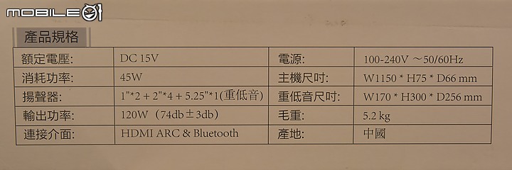 [開箱測試] 海爾 SoundBar聲霸HSD3A040B藍芽無線劇院音箱+重低音 開箱分享