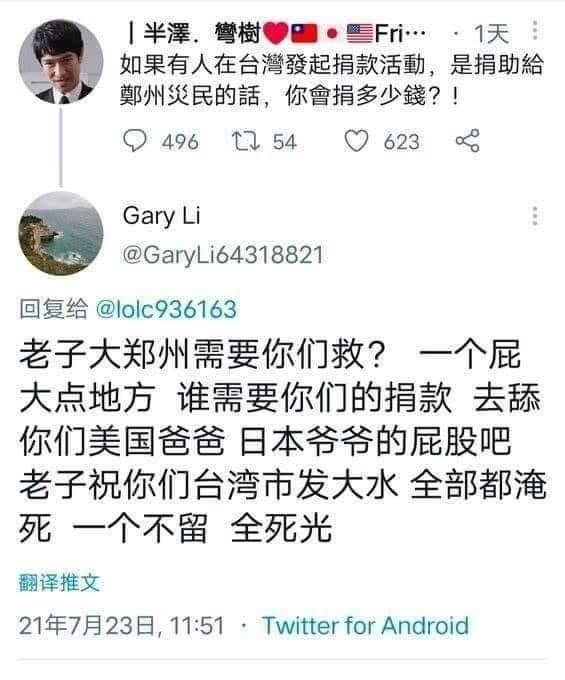 地獄梗至於那麼生氣？