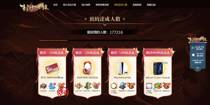 仙俠 MMORPG《封神異世錄》事前預約進行中