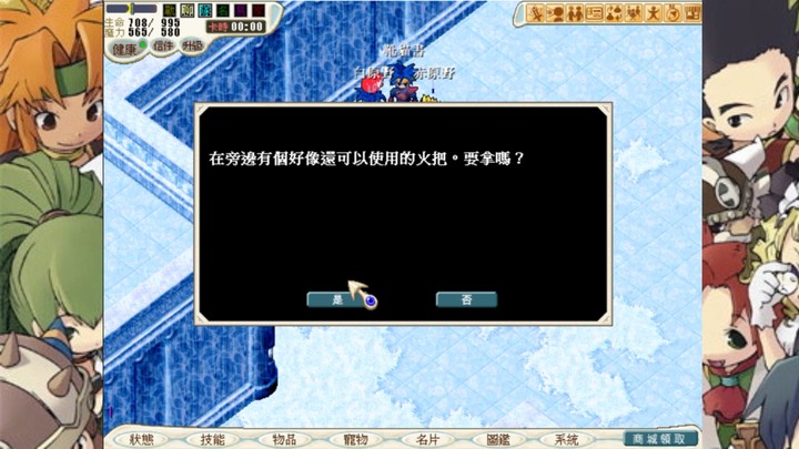 『魔力寶貝:永恆初心』『冰雪的牢城』!吃菠蘿麵包!時空之門主線任務!攻略