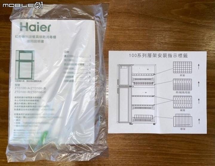 點我看大圖 高溫殺菌消毒! 海爾100L 紅外線光波 ZTD100-A 開箱分享