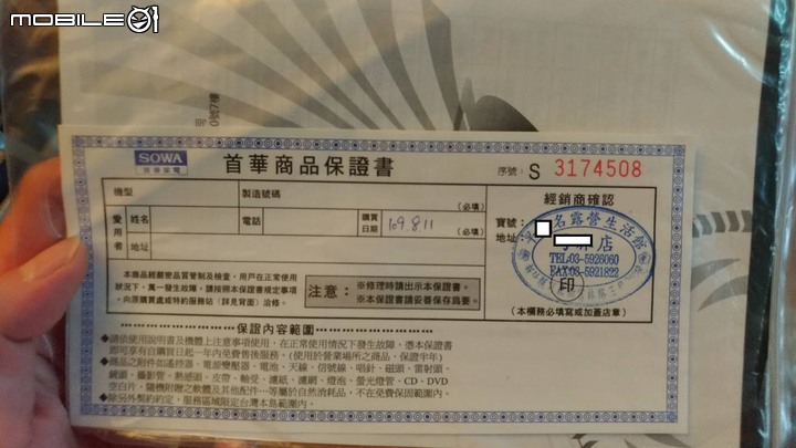 [踩雷] 早點名官方網站 購物心得