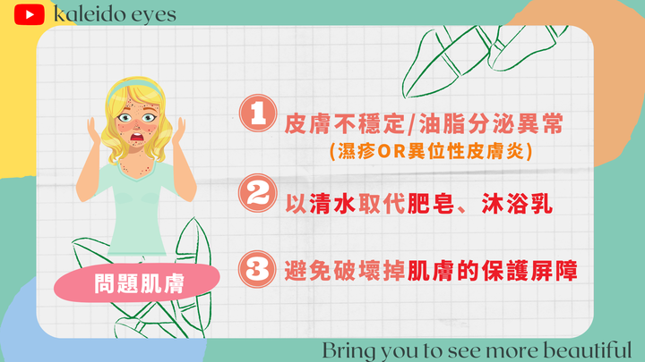 清水洗澡好?還是用沐浴乳洗澡好?洗澡方式&沐浴產品挑選全公開!