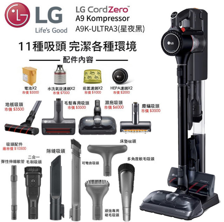 「圓圓貓開箱 」毛小孩及過敏兒的超級救星~LG A9K 吸塵器