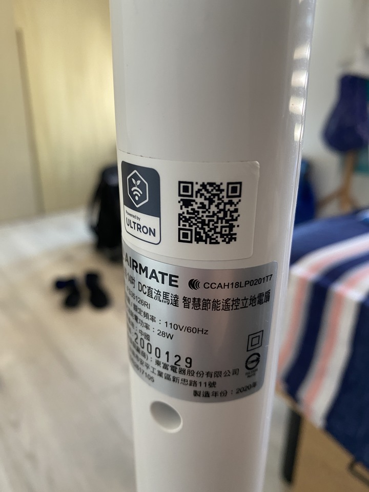 可用OK Google聲控的夏日良伴 - 艾美特14吋DC立地電扇 + 台灣大智慧家庭升級組開箱