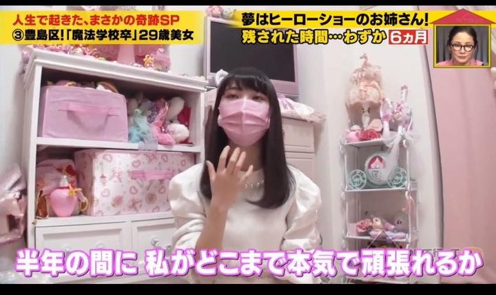 日本29歲美女自稱魔法學徒、月薪3粒草莓童話式生活