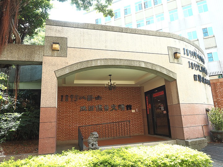 彰化市 1895八卦山抗日保台史蹟館 — 國內少數以廢棄防空坑道作為戰爭史蹟展覽的場館