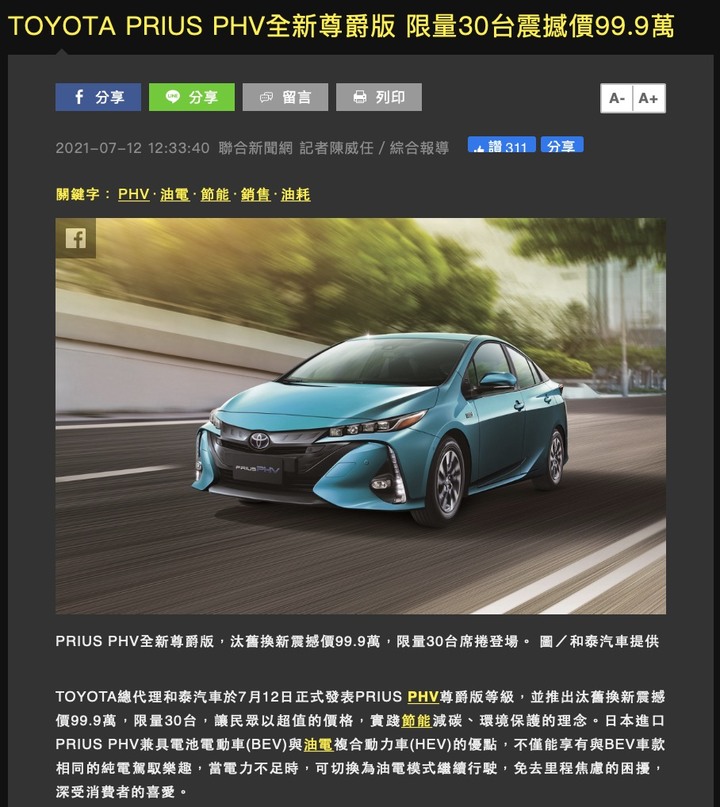 全新插電式油電豪華休旅Lexus NX將大舉襲捲台灣,怕被其他品牌貴到的可以先等等