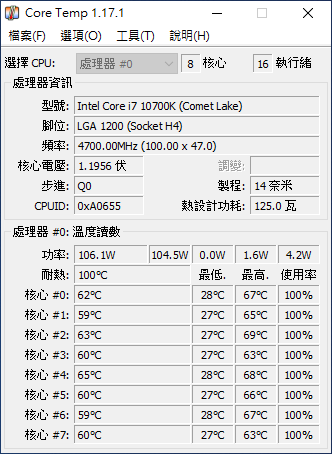 微星MSI MAG CoreLiquio 360R 簡易開箱 (更新 空冷利民TRUE Spirit 140 Power 單風扇水冷 MasterLiquid ML120L V2 RGB 雙風扇水冷 微星MAG CoreLiquio 240R 溫度測試對比) )