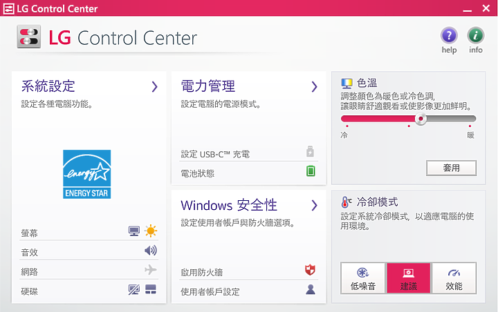 點我看大圖 Intel Evo 認證筆電 LG gram 16 上手輕體驗