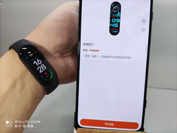 [ 開箱 - 小米系列 ] 小米手環 6 來囉！...快人一步、好快好健康！