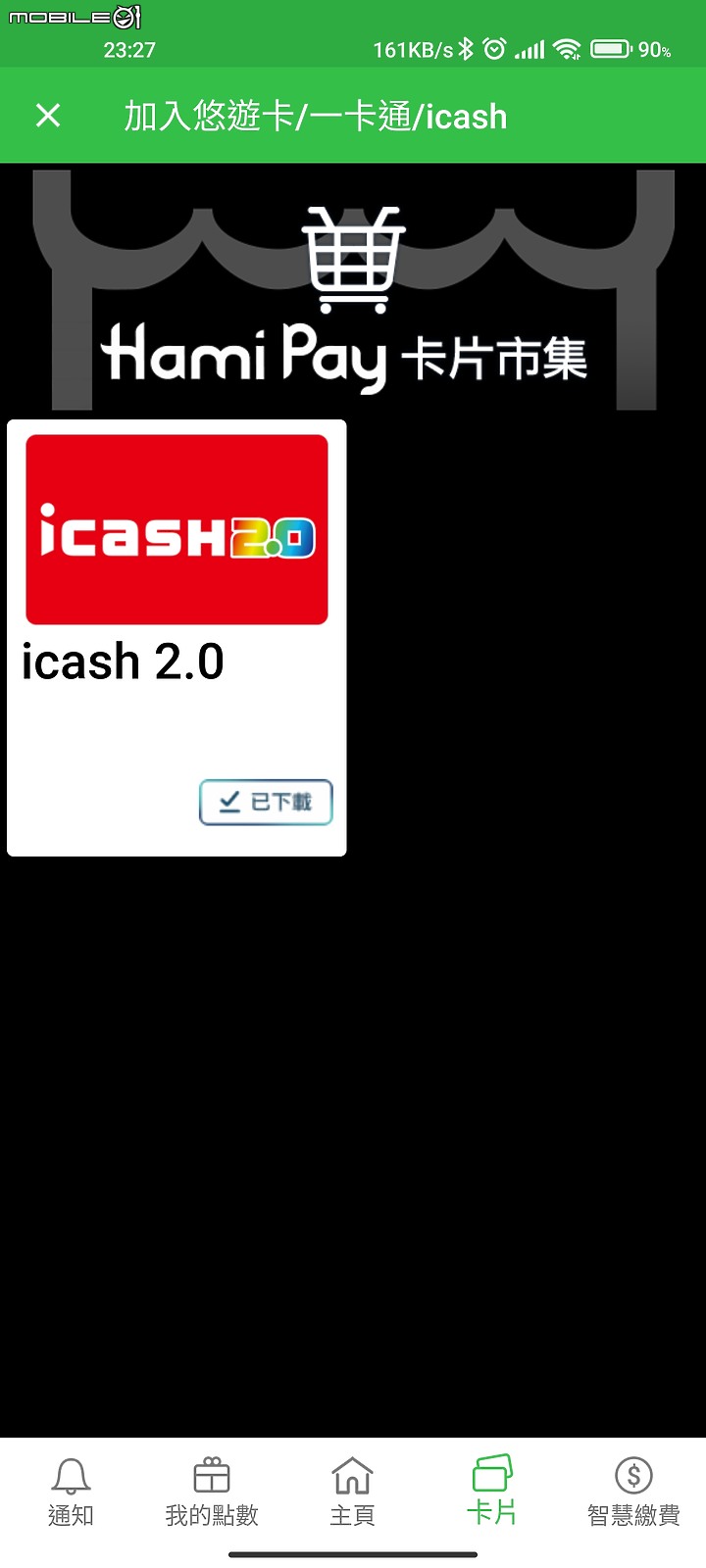 使用 NFC Sim 卡只有 Hami Pay 的 App可以選擇嗎?