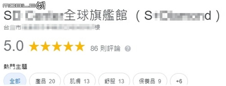朋友報的魔幻品牌~請大家幫鑑定一下