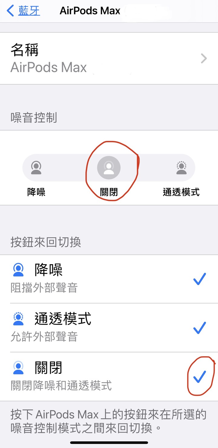 [聽比更新] AirPods Max 有線外接DAC與無線藍芽聽比 耳機無線藍芽設定建議 (蘋果保真壓縮 Lossless Audio)