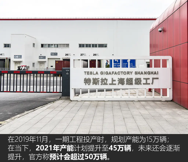 《TESLA消息》顛覆傳統 深度揭秘特斯拉上海超級工廠(上) [汽車之家]