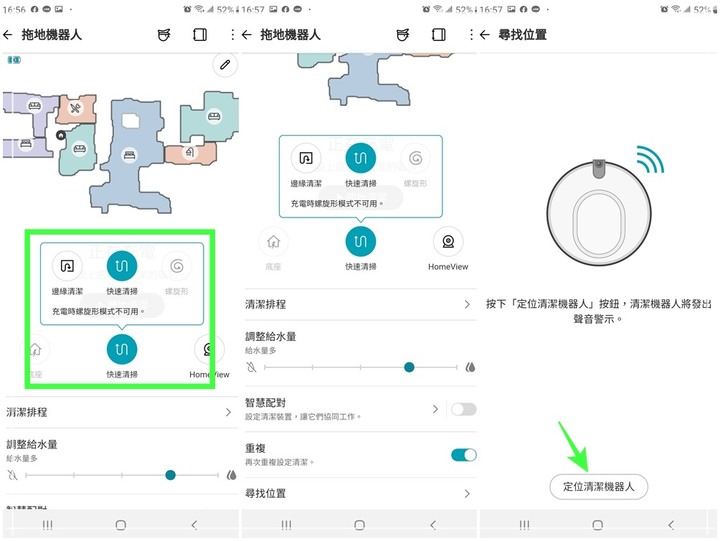 跟我來場障礙賽吧！LG M9 MAX 銳眼雙旋拖地機器人！
